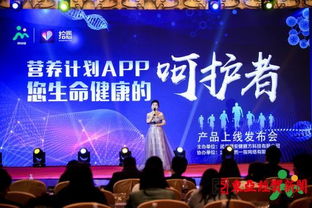 營養(yǎng)計劃app ,您生命健康的呵護者 營養(yǎng)計劃app 產(chǎn)品上線發(fā)布會在武漢隆重舉行