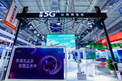 吉林聯(lián)通攜多項(xiàng)科技創(chuàng)新成果亮相2021東北亞博覽會(huì)