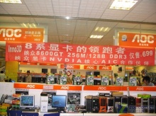 699元震撼出擊 映眾8600GT鋪貨全國(guó)賣場(chǎng)_硬件_科技時(shí)代_新浪網(wǎng)