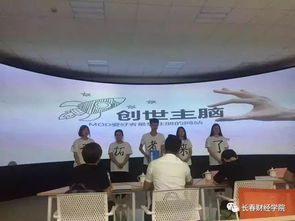 喜報 | 長春財經學院大學生創新創業孵化基地加入長春市科技企業孵化創新發展促進會