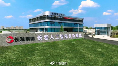 追光之路 長春科技引領新質生產力壯大